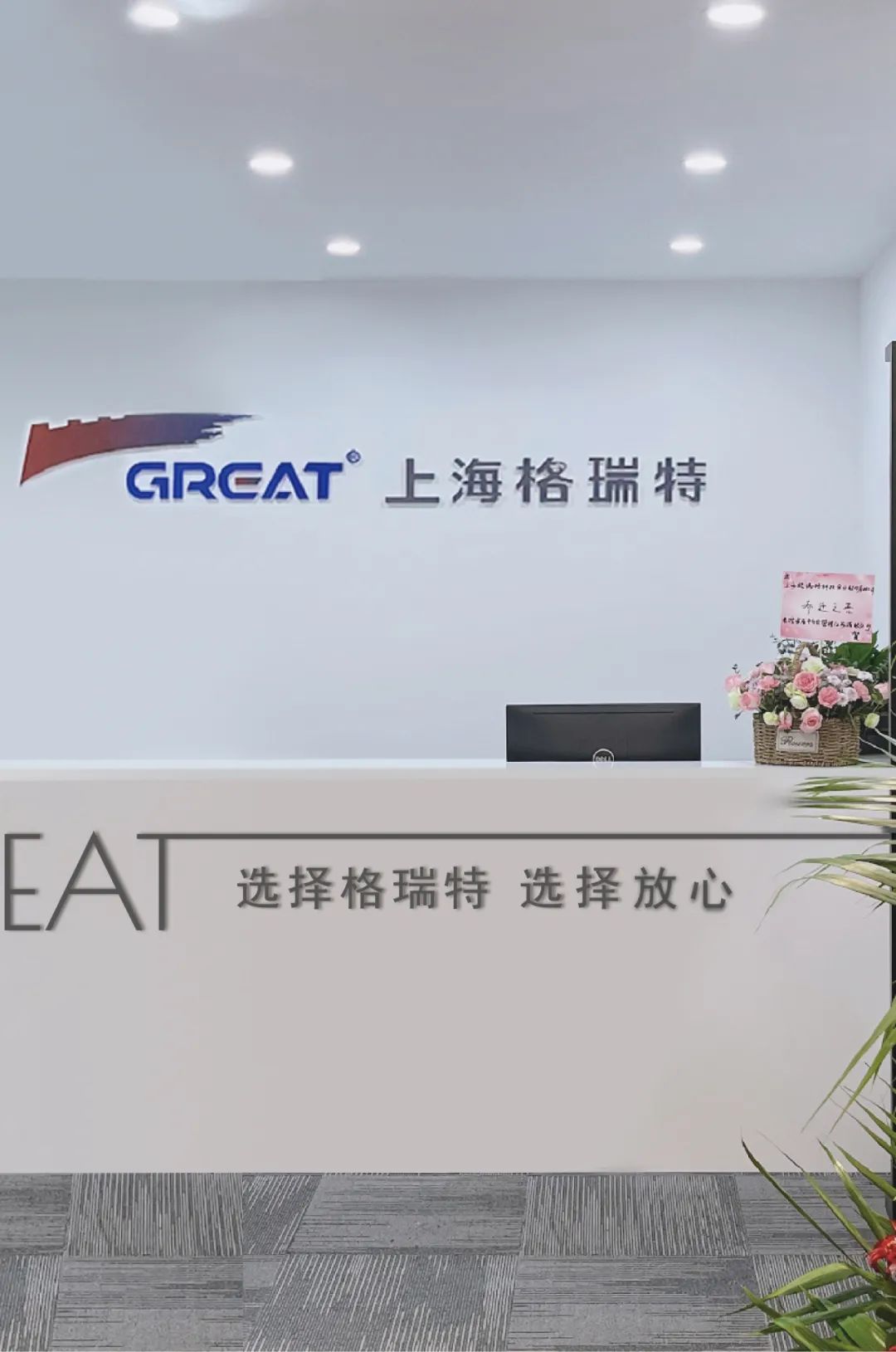 聚焦耳鼻喉，健康不打折——上海格瑞特聯(lián)合CSME特邀醫(yī)學(xué)專(zhuān)家開(kāi)展健康公益系列講座（5）(圖8)