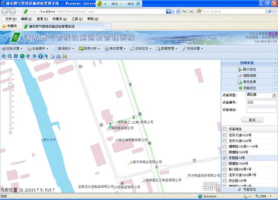 呼和浩特熱力設(shè)備PDA巡檢管理系統(tǒng)案例(圖13)