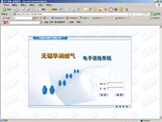呼和浩特熱力設(shè)備PDA巡檢管理系統(tǒng)案例(圖6)