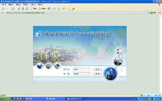呼和浩特熱力設(shè)備PDA巡檢管理系統(tǒng)案例(圖11)