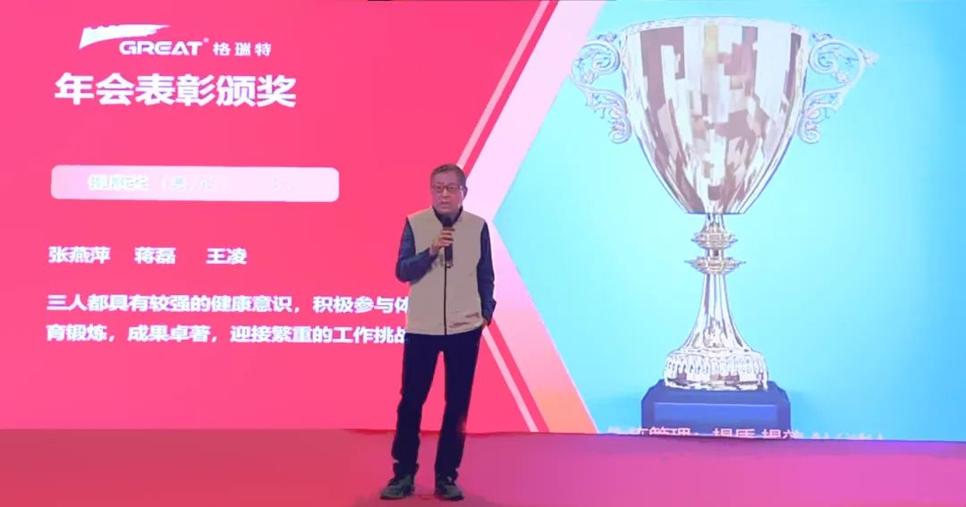 敢在寒冬立軍令，提質(zhì)增效啟新章--暨上海格瑞特年會盛典(圖8)