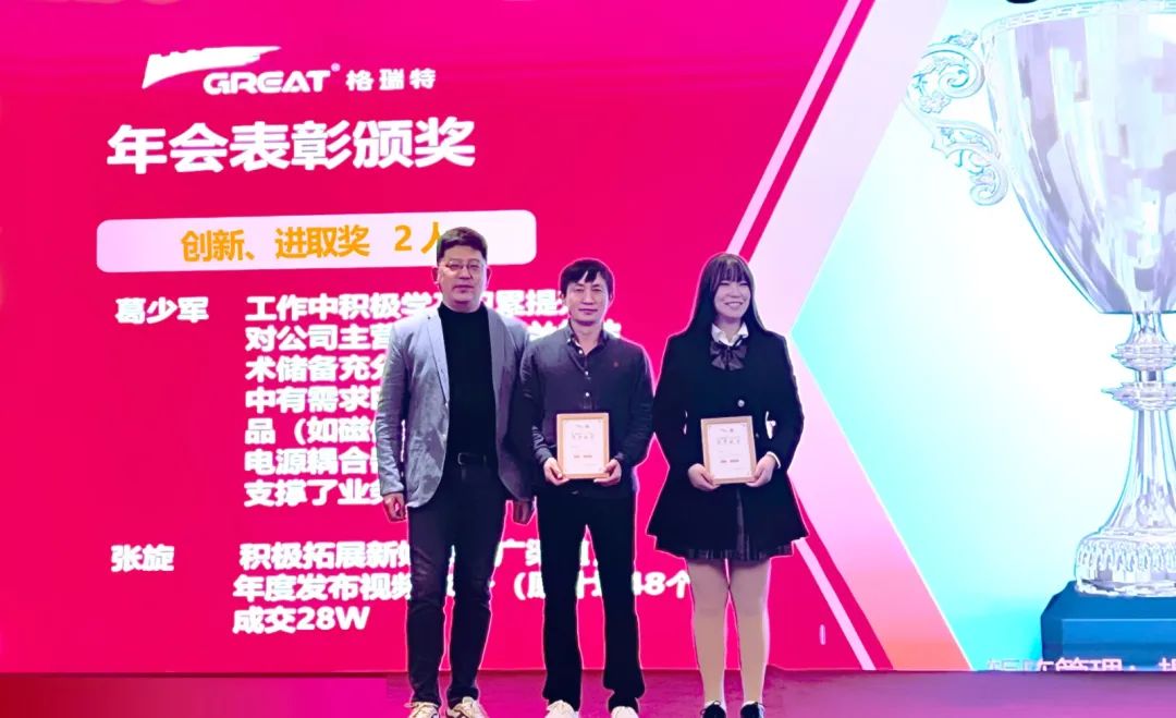 敢在寒冬立軍令，提質(zhì)增效啟新章--暨上海格瑞特年會盛典(圖24)