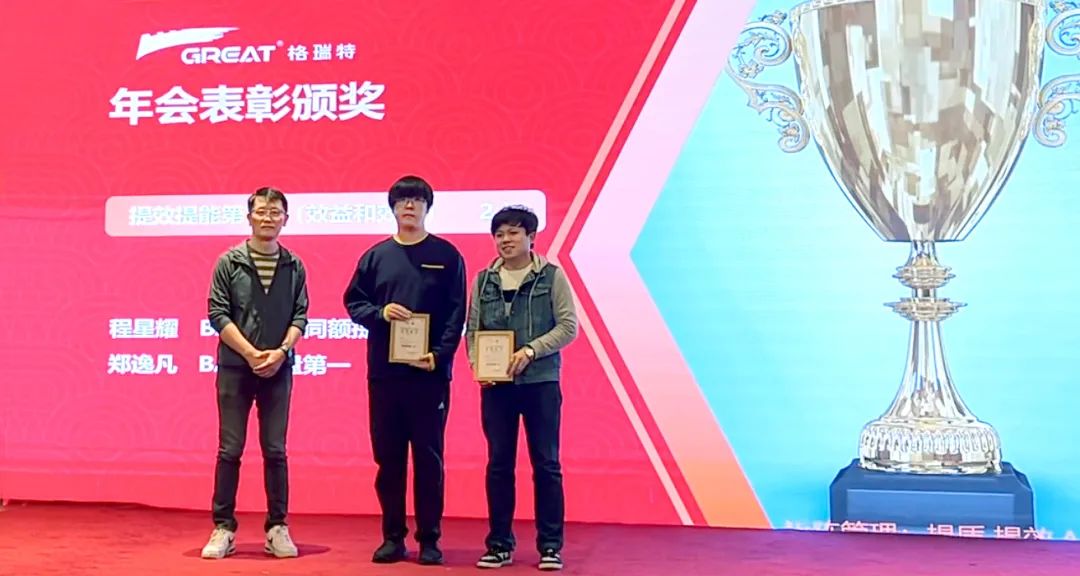 敢在寒冬立軍令，提質(zhì)增效啟新章--暨上海格瑞特年會盛典(圖29)