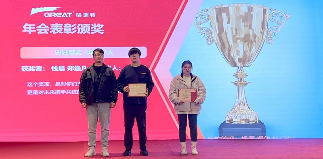 敢在寒冬立軍令，提質(zhì)增效啟新章--暨上海格瑞特年會盛典(圖32)