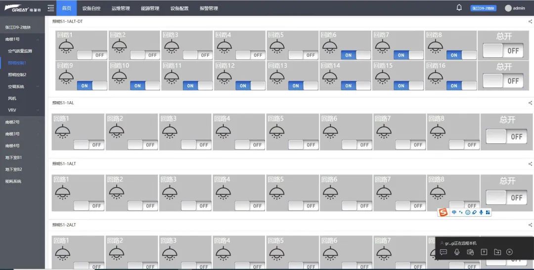格瑞特助力甲級(jí)智能化商務(wù)辦公樓建設(shè)(圖5)